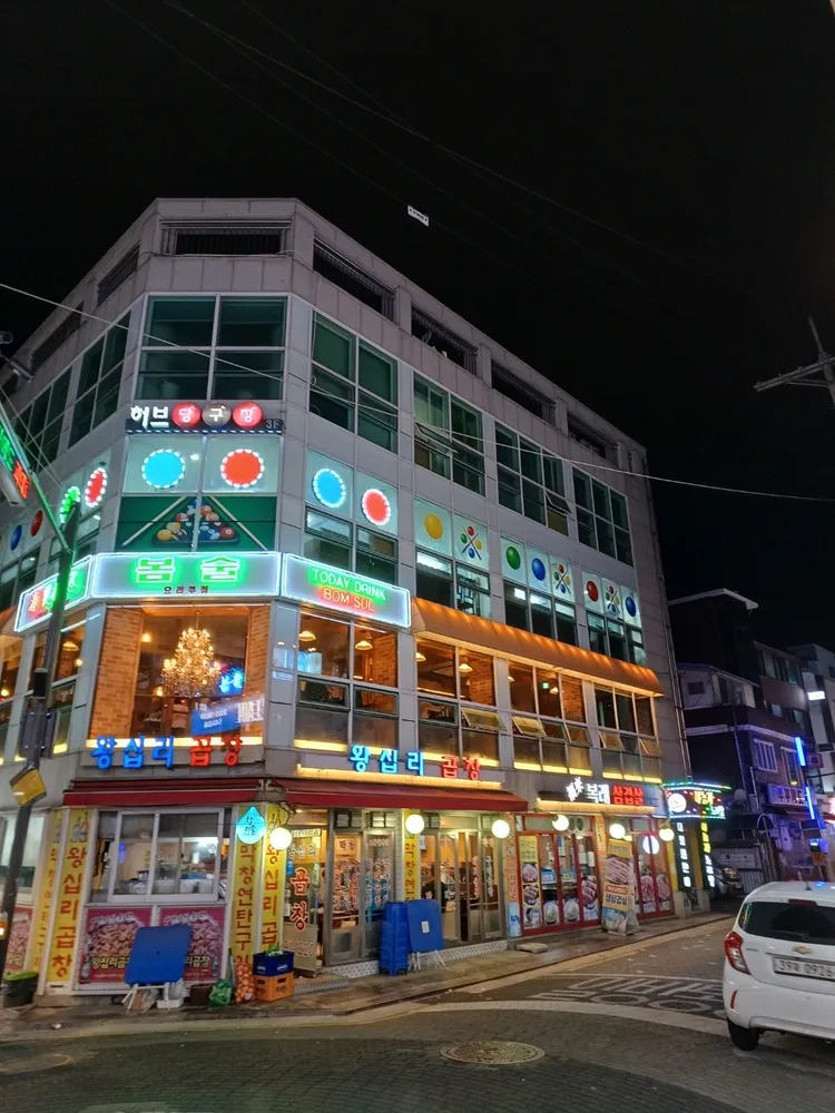 허브당구장 대표 이미지