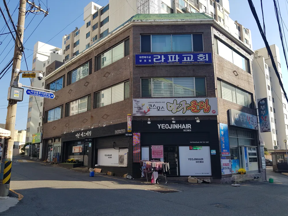 코스모스당구클럽 대표 이미지
