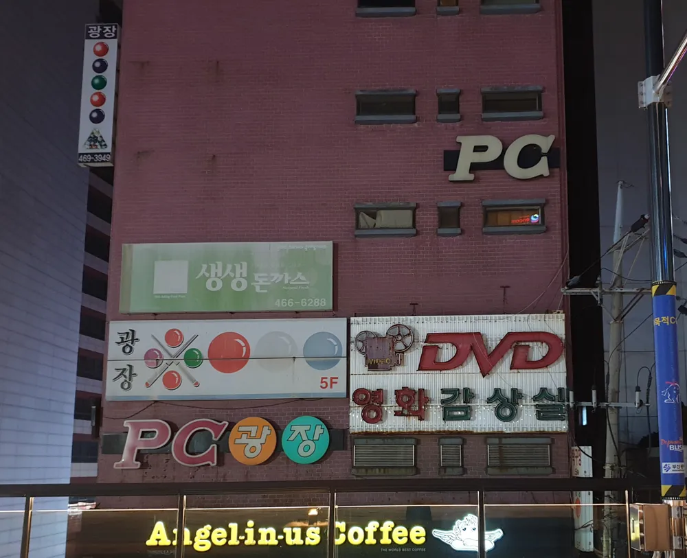 광장당구장 대표 이미지