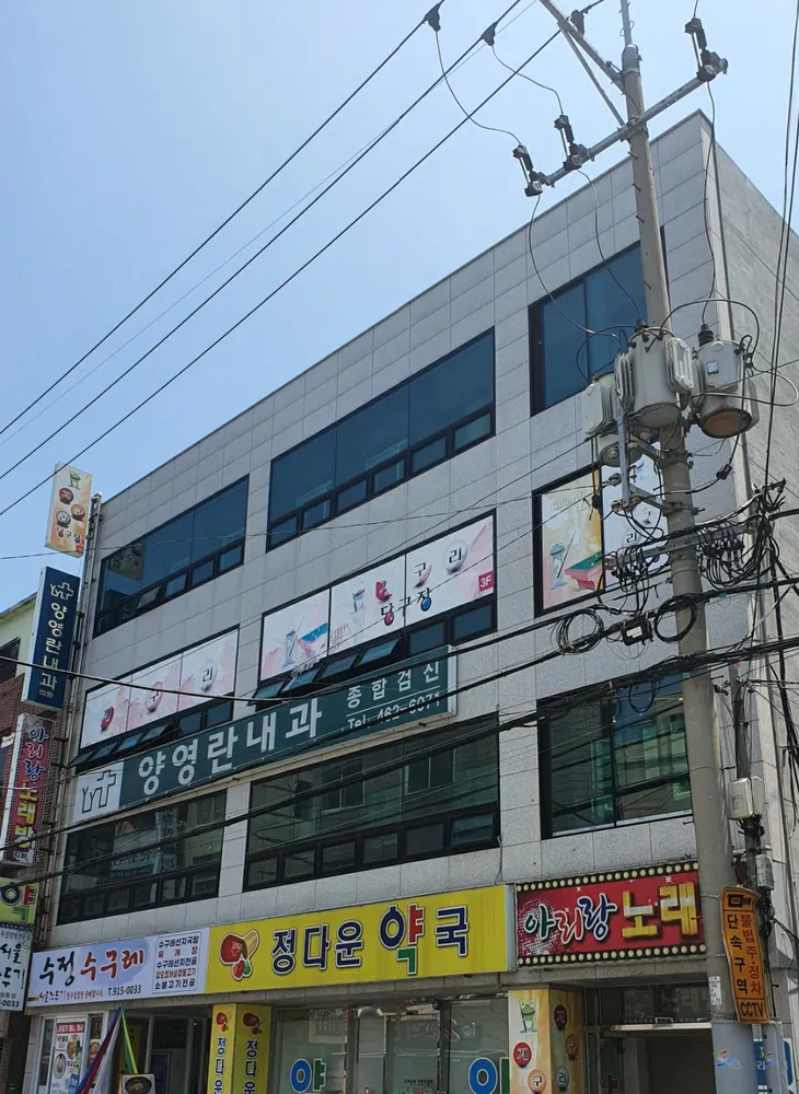 개구리당구장 대표 이미지