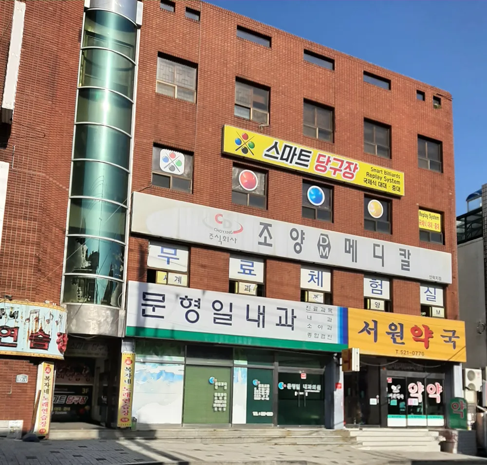 스마트당구장 대표 이미지