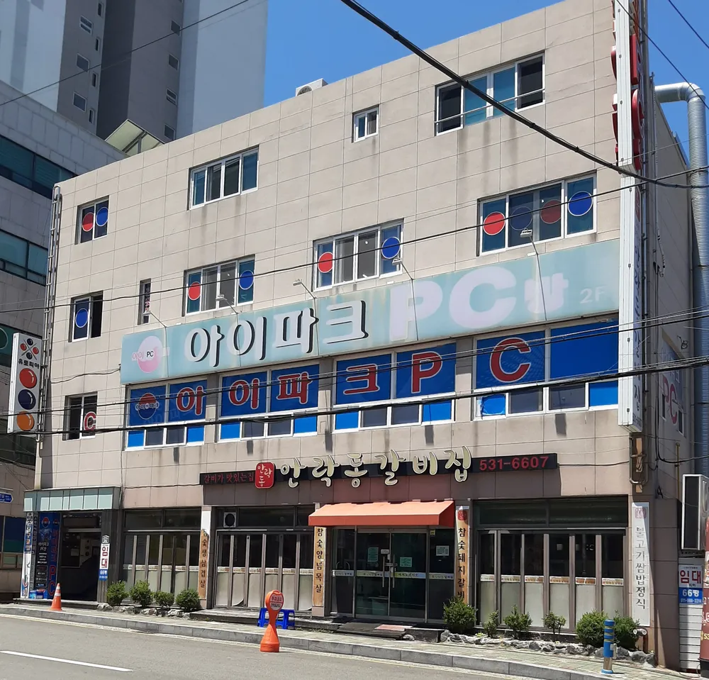 유토피아당구장 대표 이미지