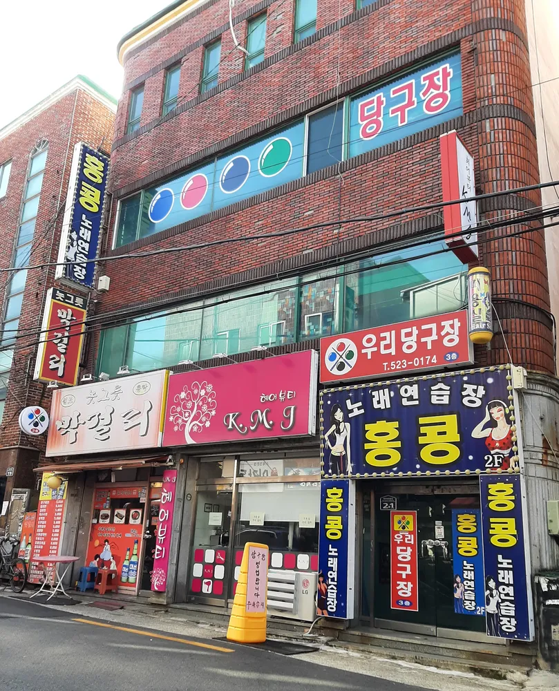 우리당구장 대표 이미지