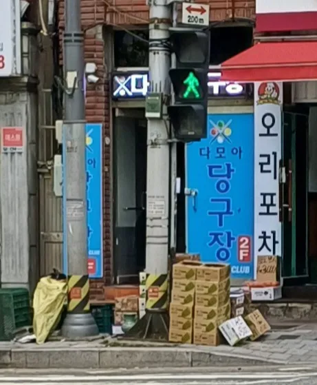 다모아당구장 대표 이미지