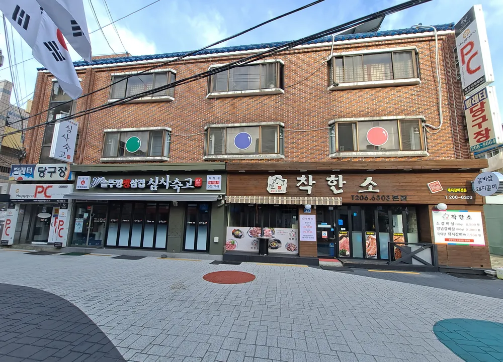 빨래터당구장 대표 이미지