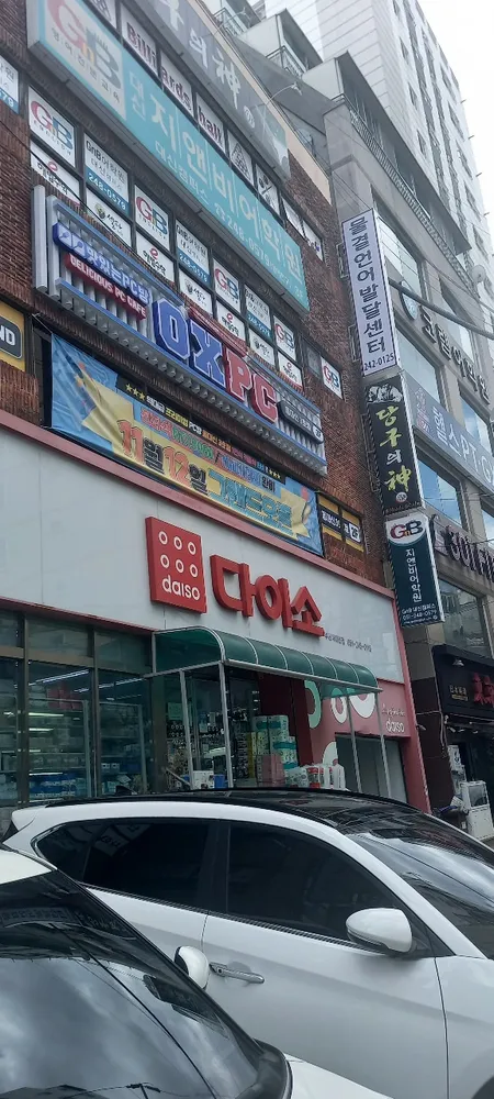 당구의신 대표 이미지