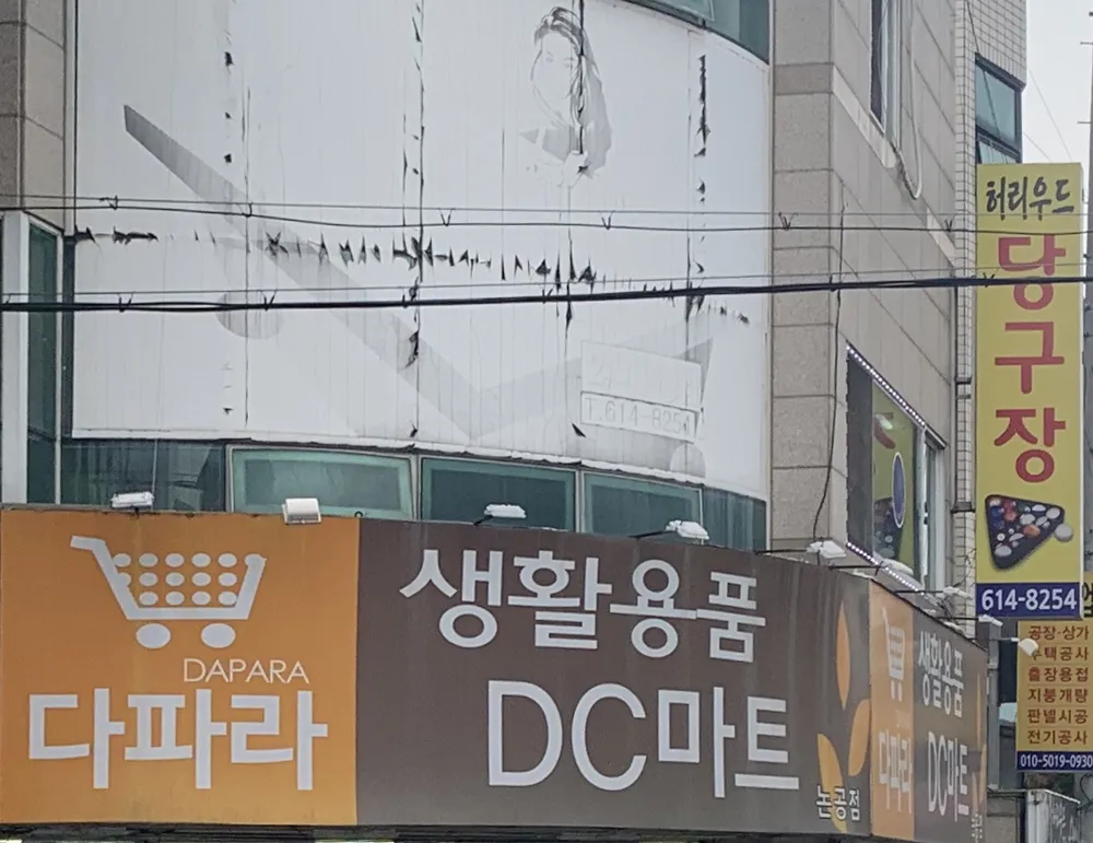 허리우드당구장 대표 이미지