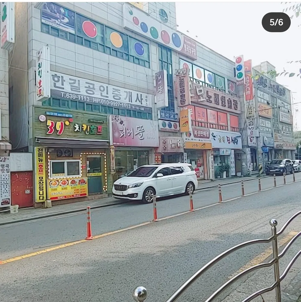 명곡당구장 대표 이미지