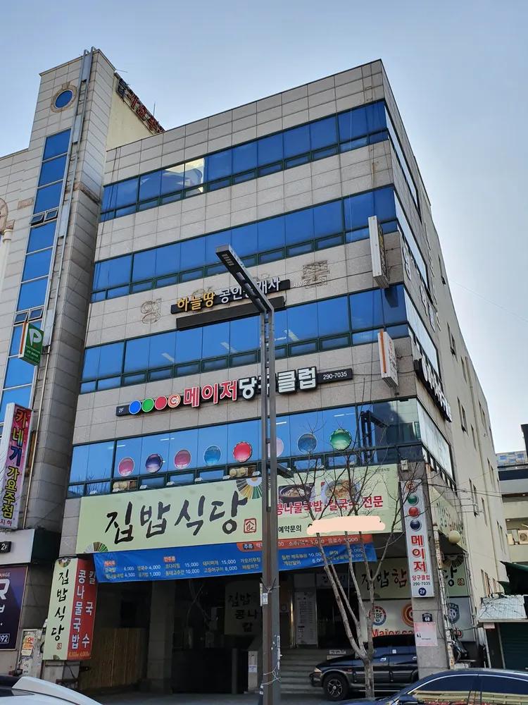 메이저당구클럽 대표 이미지