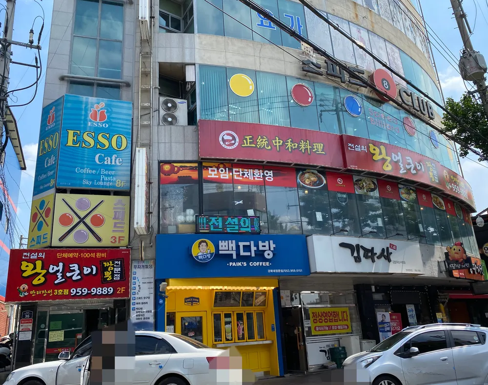 스피드당구클럽 대표 이미지