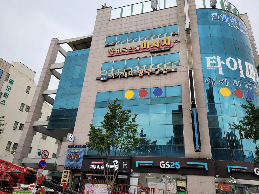 동대구아카데미당구클럽 대표 이미지