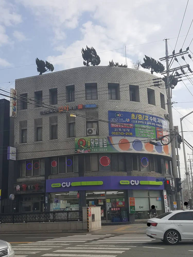 큐당구장 대표 이미지