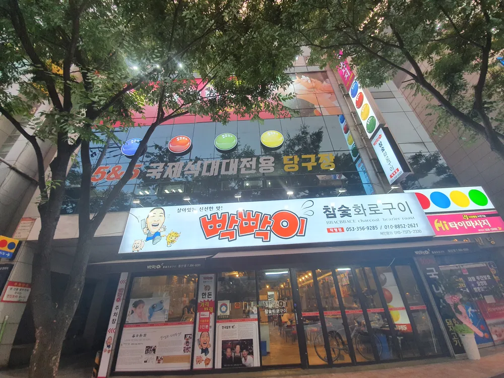 5앤5당구장 대표 이미지