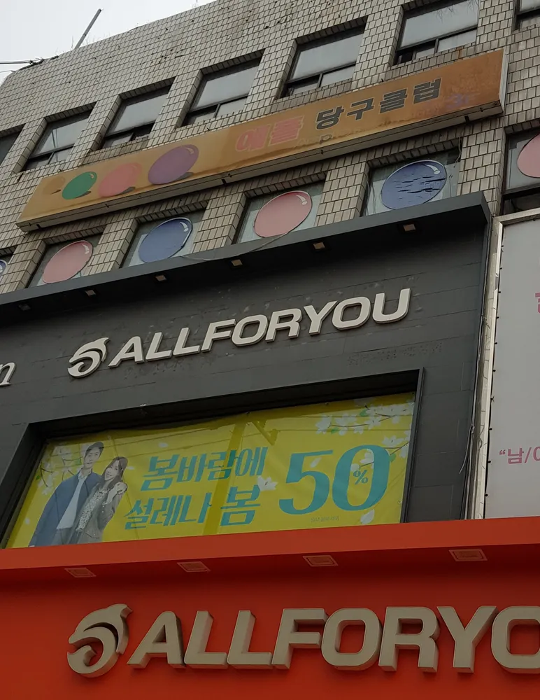 애플당구클럽 대표 이미지