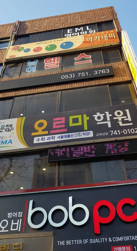 빌리아드클럽 대표 이미지