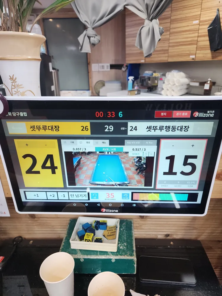 강화당구클럽 대표 이미지