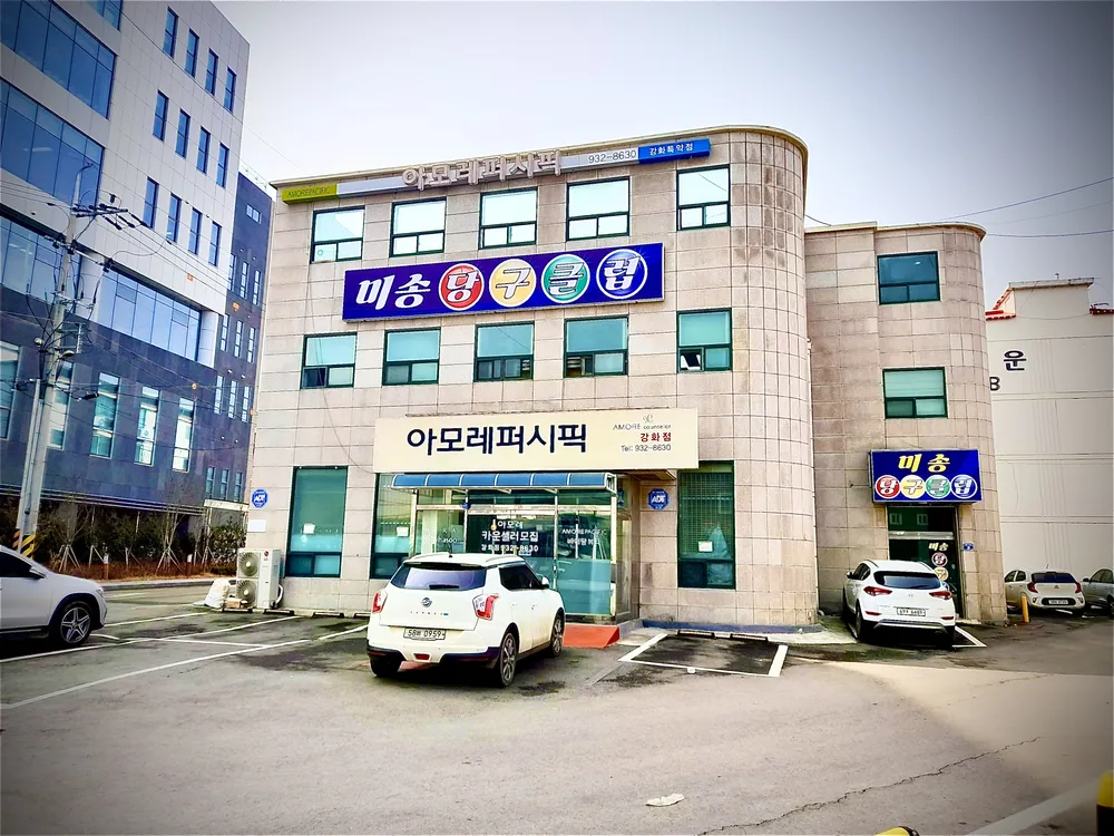 미송당구클럽 대표 이미지