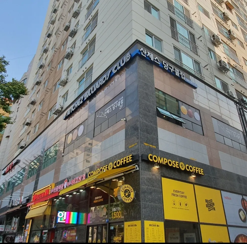 산체스빌리어드클럽 대표 이미지