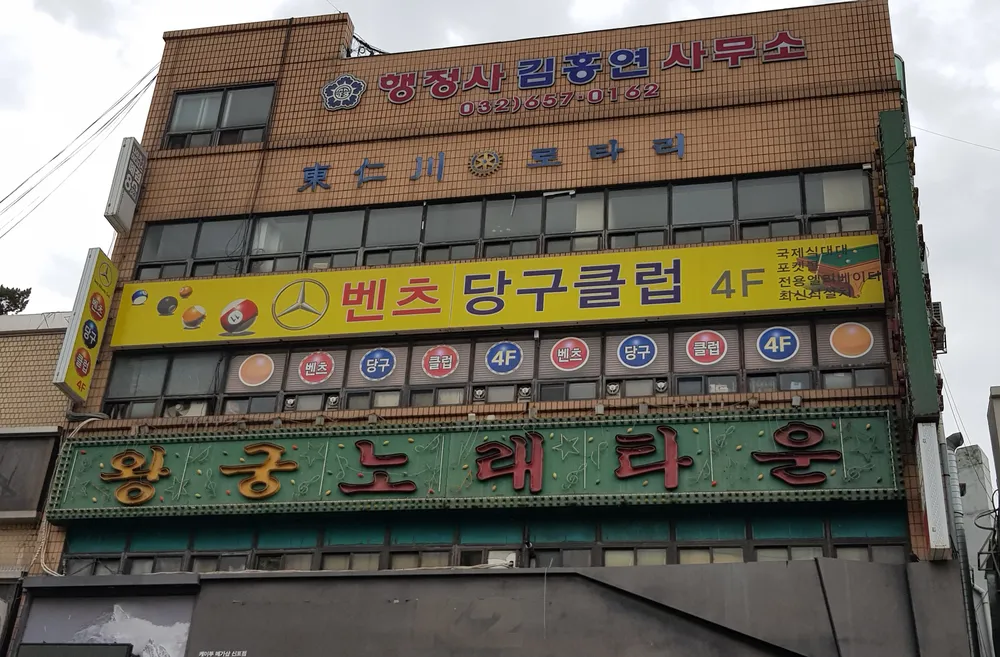 벤츠당구클럽 대표 이미지