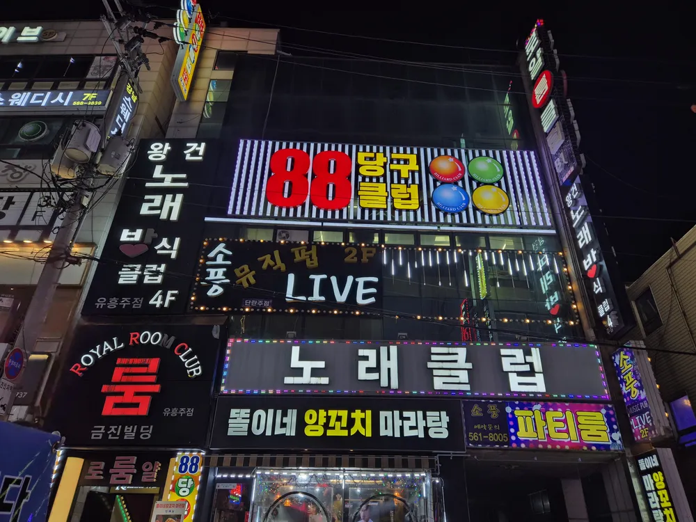 88당구클럽 대표 이미지