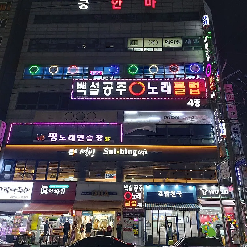 사랑방 당구클럽 대표 이미지