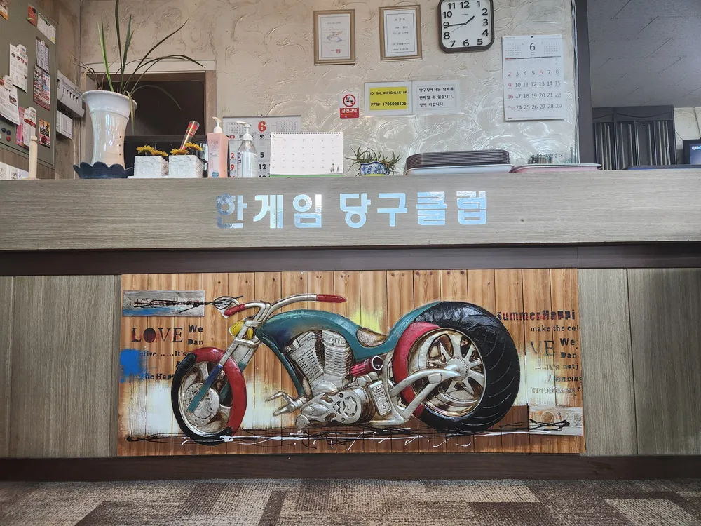 한게임당구클럽 대표 이미지
