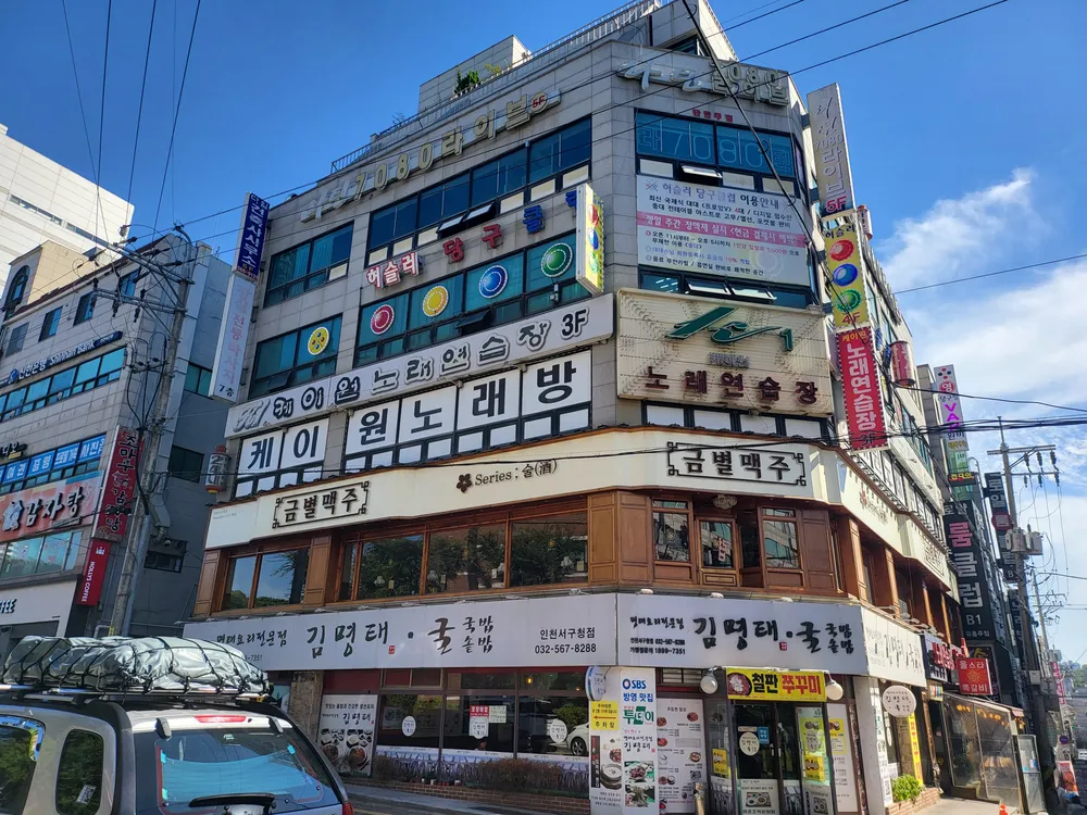 허슬러당구장 대표 이미지