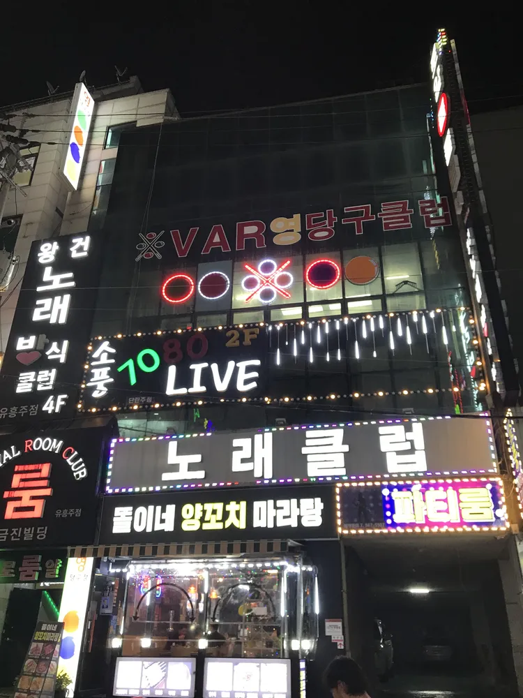 영당구클럽 대표 이미지