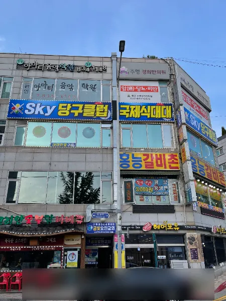 SKY당구클럽 대표 이미지