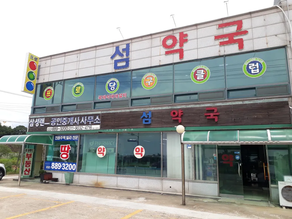 프로당구클럽 대표 이미지