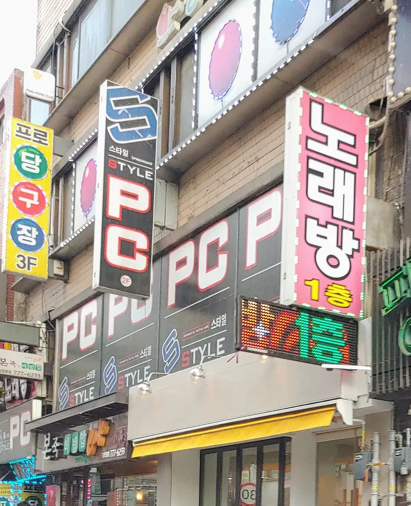 프로당구장 대표 이미지