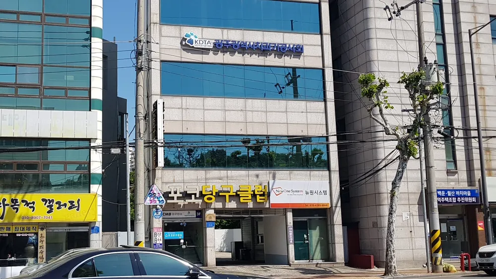 포코당구클럽 대표 이미지