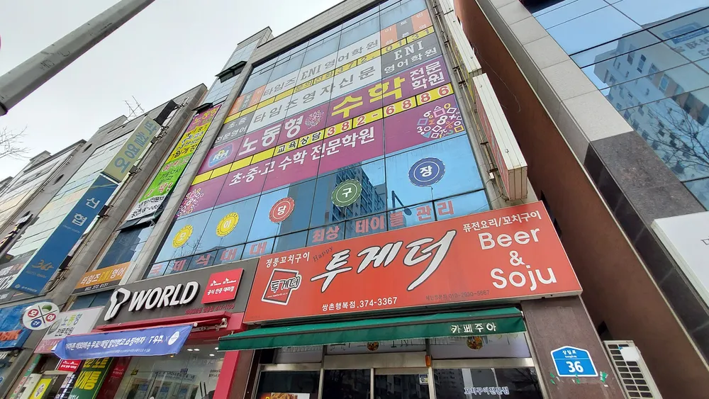 모아당구장 대표 이미지