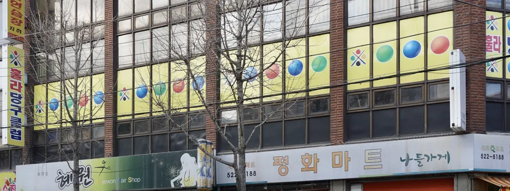 훌라당구클럽 대표 이미지