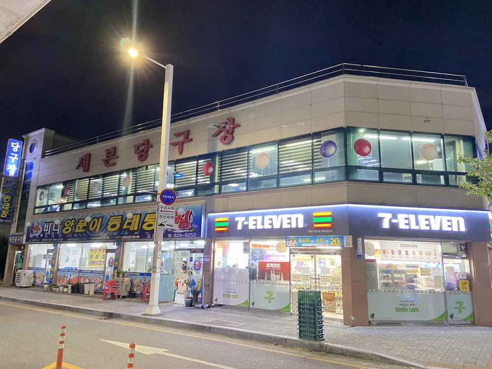 세븐당구장 대표 이미지