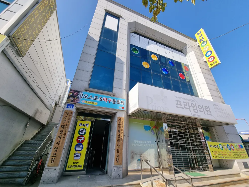 하이런당구클럽 대표 이미지
