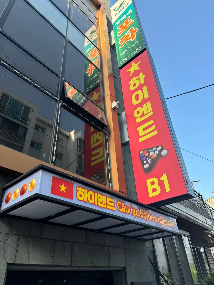 하이엔드 대표 이미지