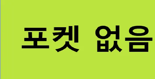 대전당구장 대표 이미지