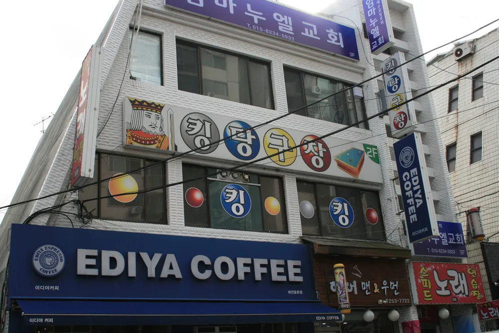 킹당구장 대표 이미지