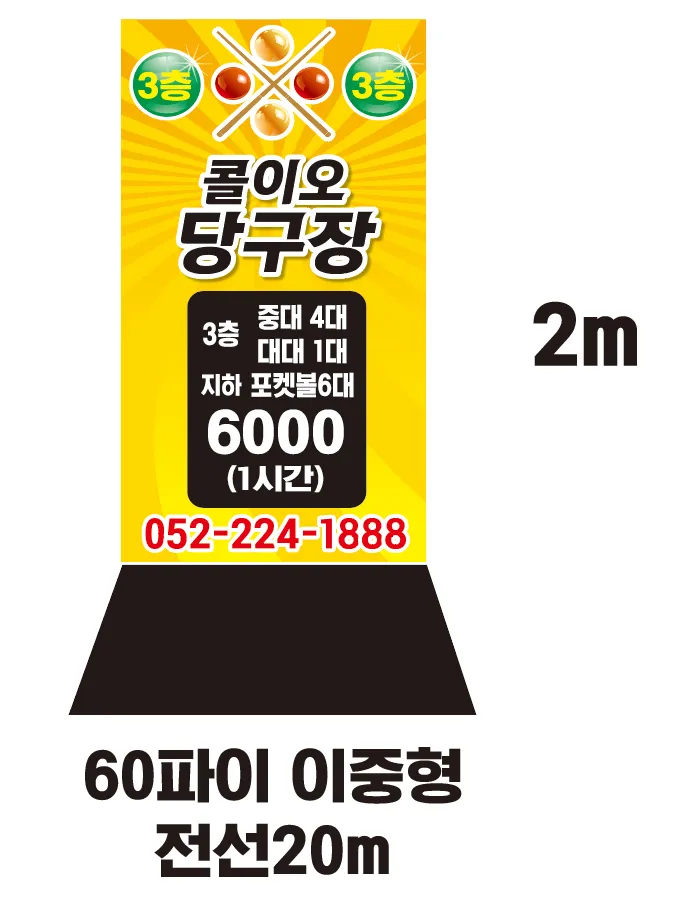 콜이오당구장 대표 이미지