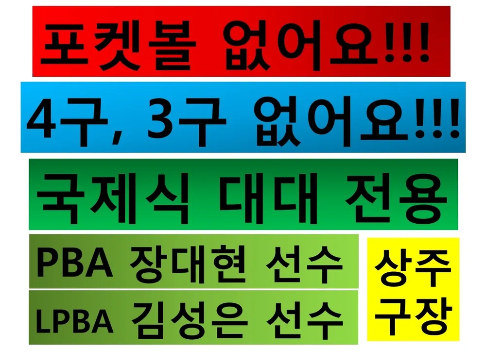 필로스당구클럽 대표 이미지