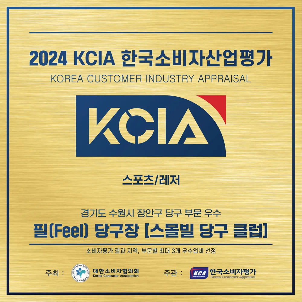 필당구장 대표 이미지