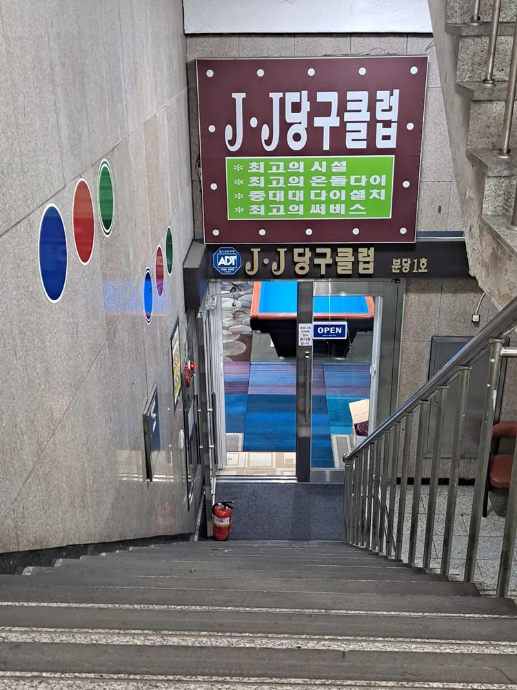 제이제이당구클럽 대표 이미지