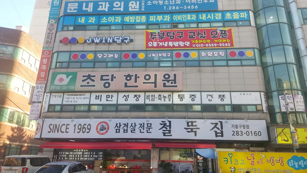 Jwin당구클럽 대표 이미지