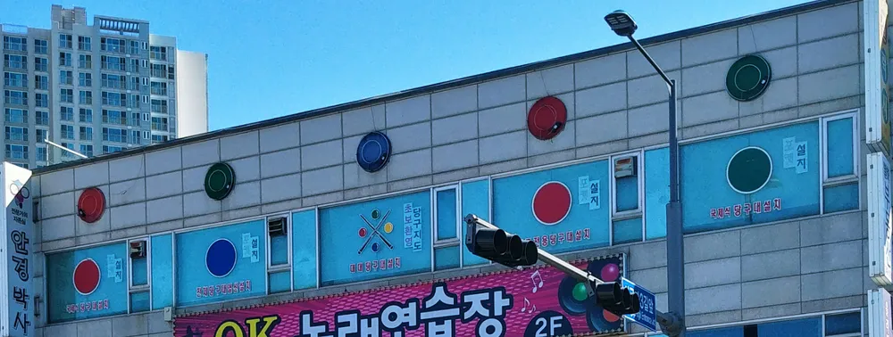 갤럭시당구장 대표 이미지