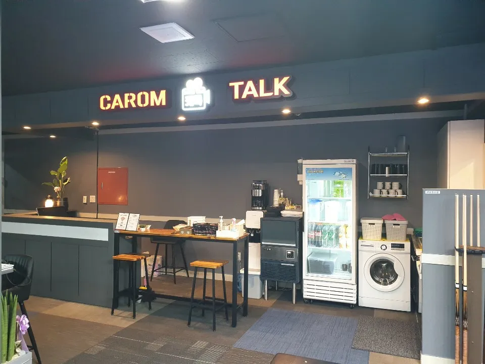 이충복캐롬토크당구장 대표 이미지