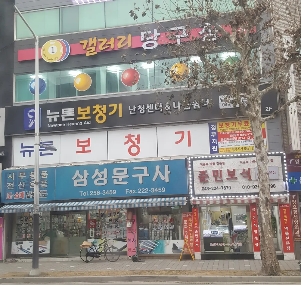 갤러리당구장 대표 이미지