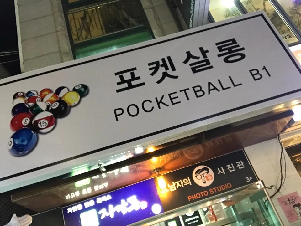 포켓살롱 대표 이미지