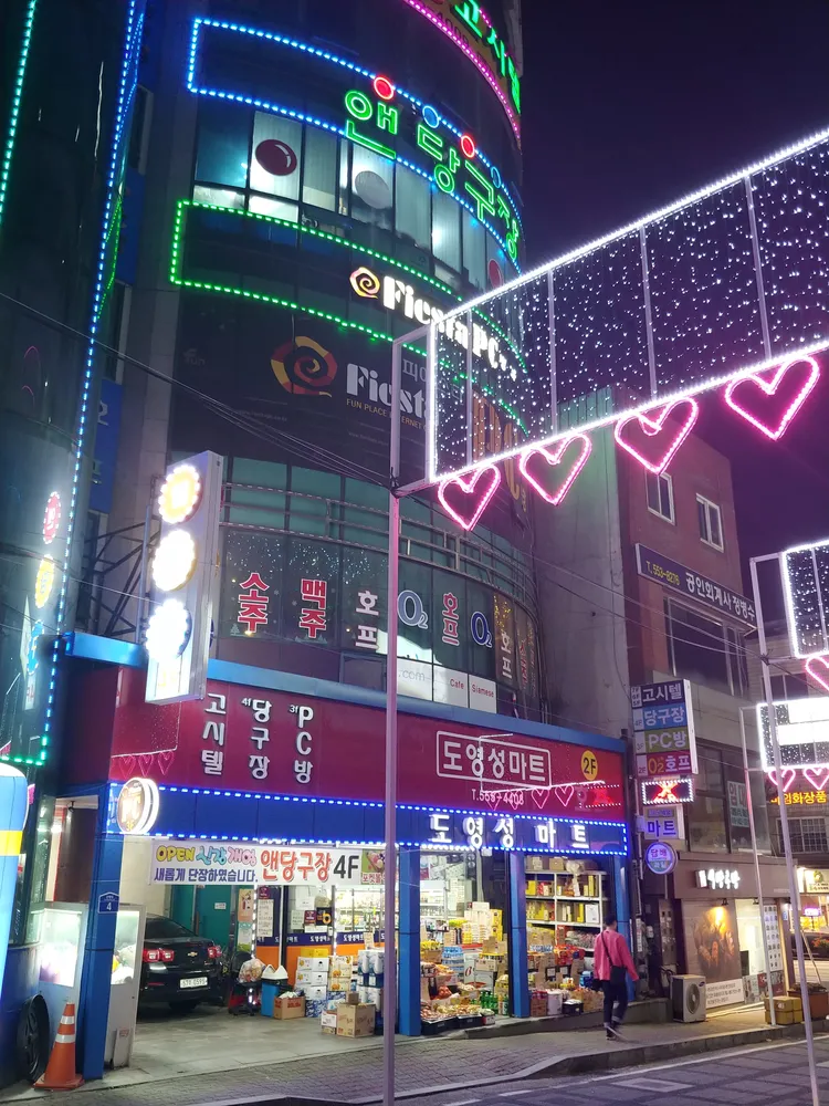 앤당구장 대표 이미지
