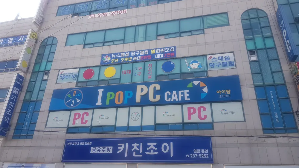 뉴스페셜당구클럽 대표 이미지